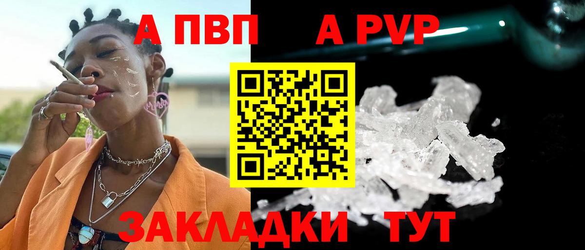APVP СК КРИС  Вход с VPN  Дзержинский  A-PVP Crystall  APVP мука 