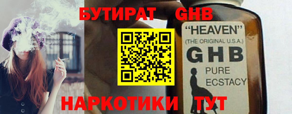БУТИРАТ вода  Бутират  Дзержинский  Вход с VPN 