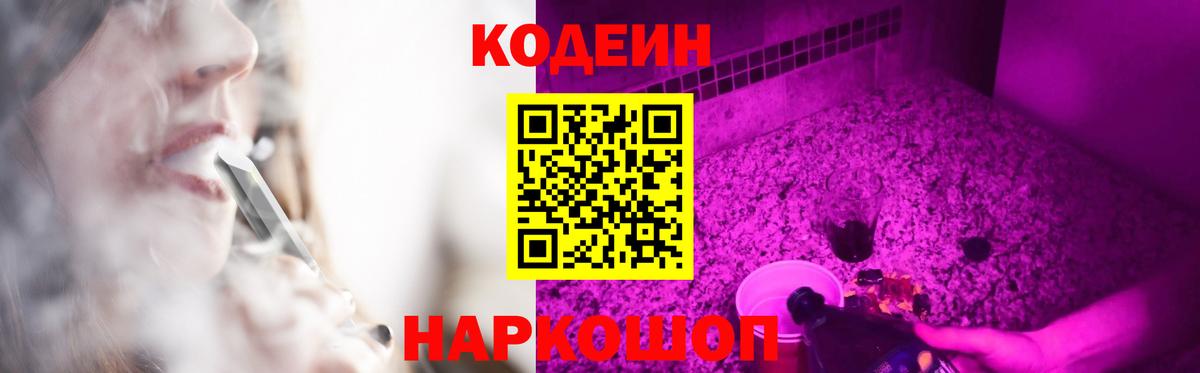 Codein напиток Lean (лин)  Вход с VPN  Кодеин напиток Lean (лин)  Дзержинский 