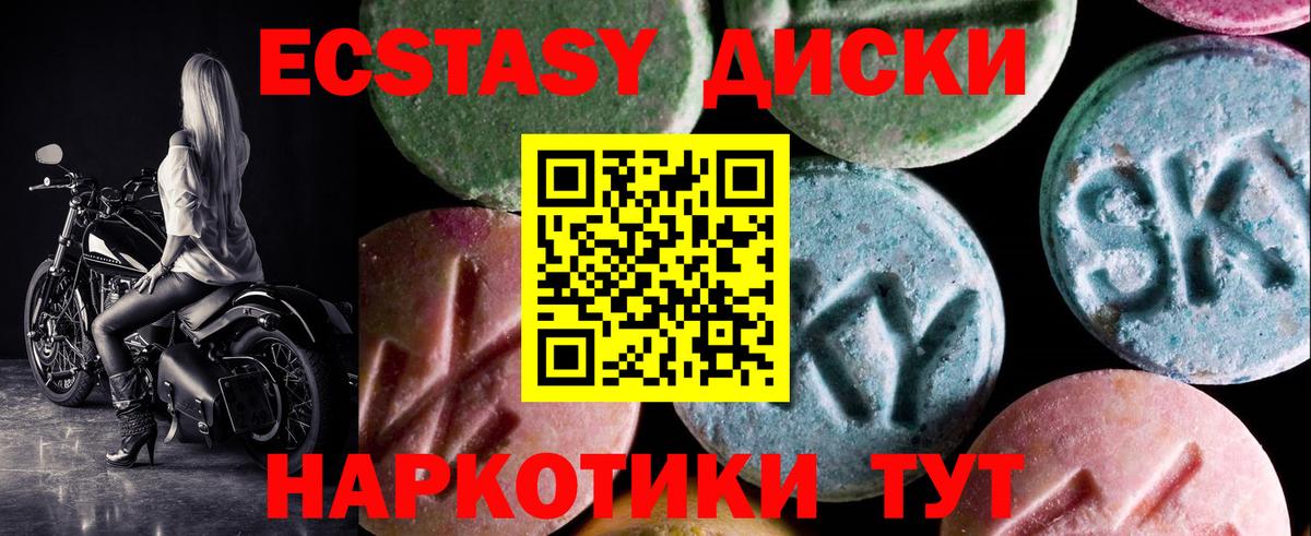 ЭКСТАЗИ  Экстази mix  Экстази TESLA  Вход с VPN  Дзержинский 