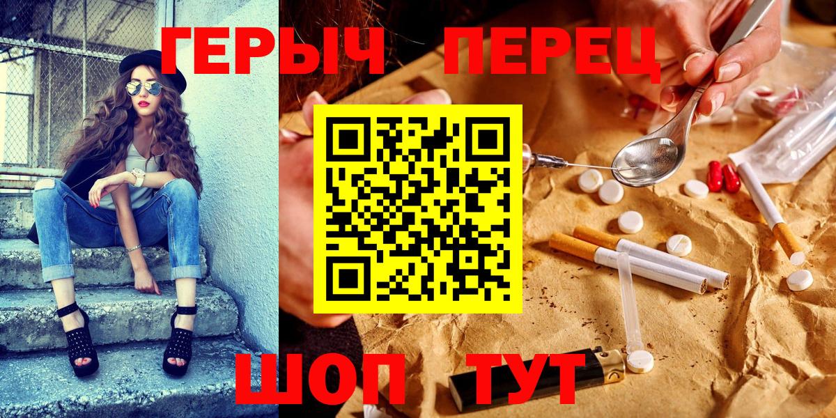 ГЕРОИН гречка Дзержинский