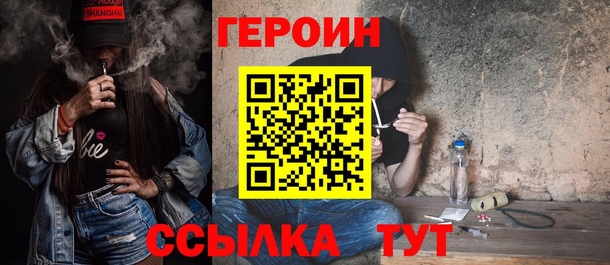 ГЕРОИН гречка  ГЕРОИН  Дзержинский  Вход с VPN 