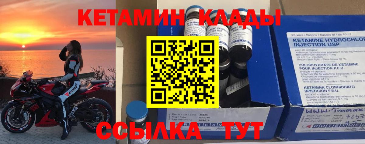 Кетамин VHQ Дзержинский