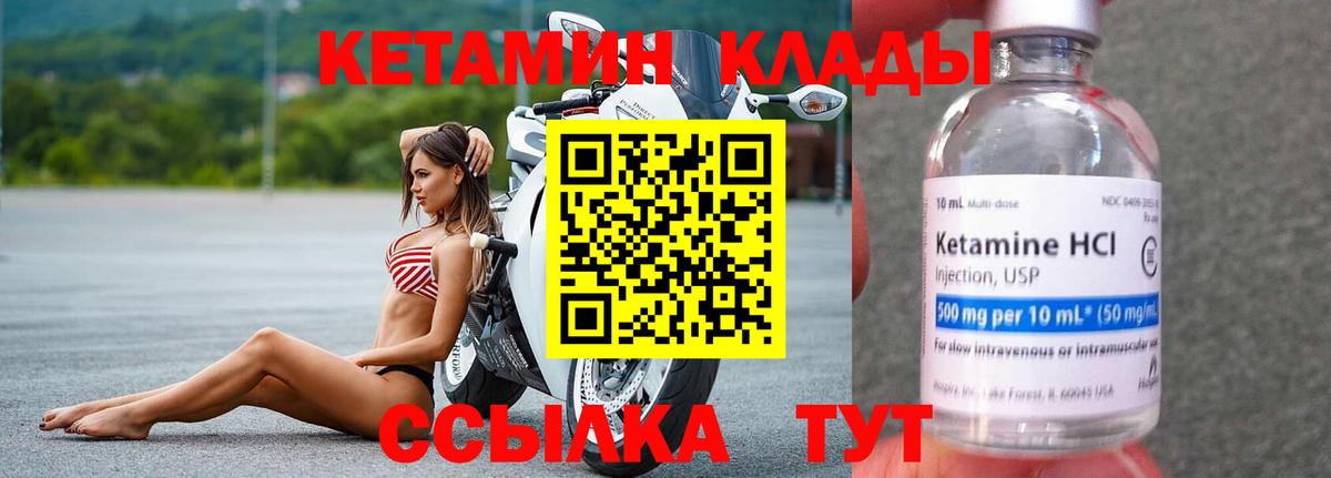 Дзержинский  КЕТАМИН ketamine  Вход с VPN 