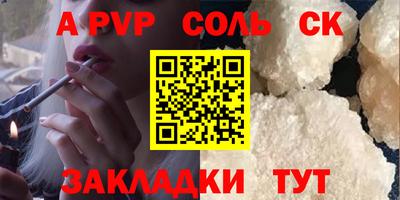 спиды Лесосибирск