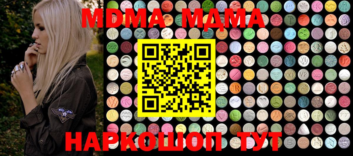MDMA VHQ Дзержинский