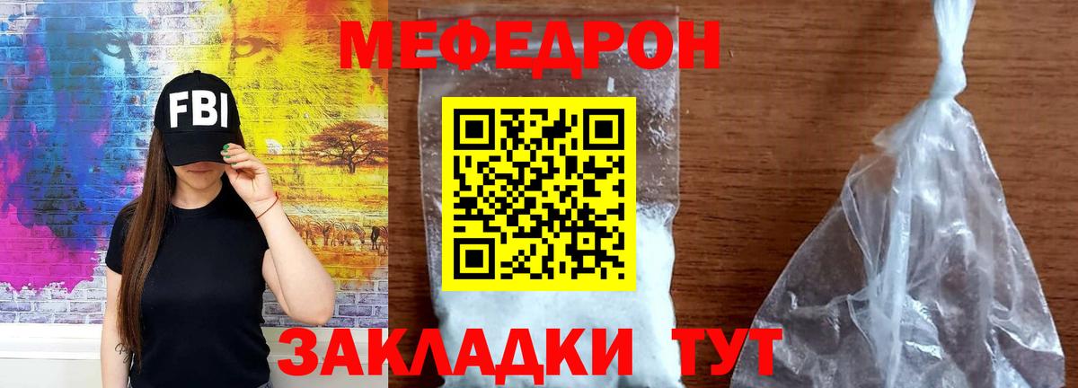 Дзержинский  Мефедрон mephedrone  хочу   Вход с VPN  МЯУ-МЯУ 