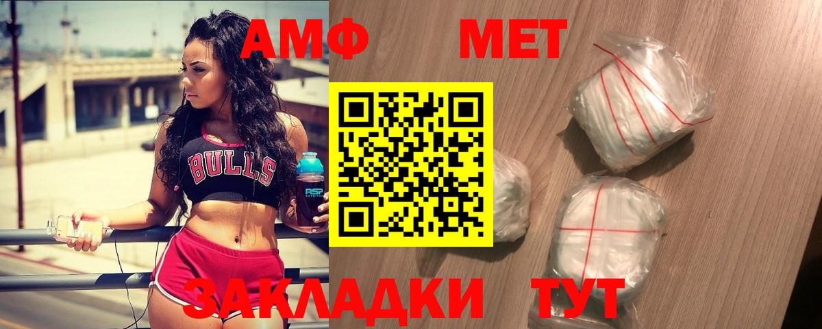 МЕТАМФЕТАМИН пудра Дзержинский